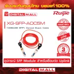 RUIJIE XG-SFP-AOC5M SFP/SFP+ Modules 10GBASE SFP+ Optical Stack Cable. Genuine Thai center warranty for 3 years.