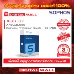 License Firewall Sophos XGS 87 Xstream XF8C3CSES เหมาะสำหรับใช้งานควบคุมเครือข่ายระดับธุรกิจขนาดใหญ่