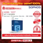 License Firewall Sophos XGS 107 Xstream XFY3CSES เหมาะสำหรับใช้งานควบคุมเครือข่ายระดับธุรกิจขนาดใหญ่
