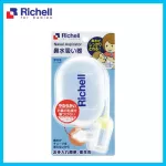 Richell that sucks nasal aspiator for children.