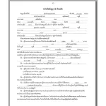 โปรแกรมห้องพัก อพาร์ทเม้น 2.0 Standard