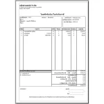 โปรแกรมห้องพัก อพาร์ทเม้น 2.0 Standard
