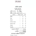 โปรแกรมร้านอาหาร 3.0 Excellent