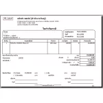 โปรแกรมขายหน้าร้าน 2.0 Excellent