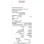 โปรแกรมขายหน้าร้าน 2.0 Excellent