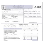 โปรแกรมเงินเดือน 1.0 Excellent