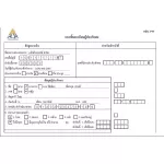 โปรแกรมเงินเดือน 1.0 Excellent