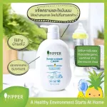 Pipper Standard น้ำยาล้างขวดนม กลิ่นเจนเทิลเฟรช ขนาด 500 มล.