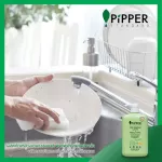 Pipper Standard ผลิตภัณฑ์ล้างจานธรรมชาติ กลิ่นซิตรัส ขนาด 900 มล.แพ็ค 2 ขวด