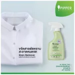 Pipper Standard Stain removal products before washing 400 ml limeon scent, 12 bottles, lifting crates