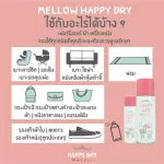 Mellow Happy Dry, water prevention spray, liquid and stains, size 200 ml.