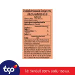 ไฮ่ x DHC รสส้ม ยูสุ 150 มล. 30 ขวด ยกลัง Hi! x DHC Vitamin C 200% Yuzu Orange flavor 150 ml Pack 30 TCP วิตามินซีพรีเมียม DHC