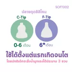 Babiesoft Baby Soft Soft Software Software Nose Cleaner Soft002