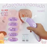 Babiesoft Baby Soft Nose Cleaner Soft Model Soft002