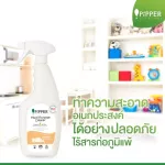 PIPPER Standard, a multi -purpose cleaning product, grapefruit, size 500 ml.