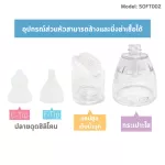 Babiesoft Baby Soft Soft Software Software Nose Cleaner Soft002