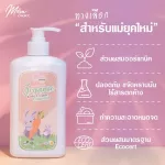 Organic baby bottle cleaner Extracted from 100% natural substances, 500 ml, Mom Choice brand