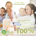 Organic baby bottle cleaner Extracted from 100% natural substances, 500 ml, Mom Choice brand