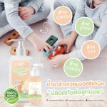 Organic baby bottle cleaner Extracted from 100% natural substances, 180 ml, Mom Choice brand