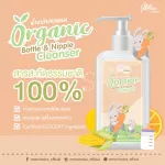 Organic baby bottle cleaner Extracted from 100% natural substances, 500 ml, Mom Choice brand