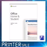 Microsoft Office Home and Student 2019 ไมโครซอฟท์ ออฟฟิศ สินค้าซื้อแล้วไม่รับเปลี่ยนหรือคืนทุกกรณี