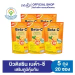 [Set 5 bags] Beuti Sarin, Beta C, beverages, orange powder mixed with beta glucan and vitamin C, 4 sachets.