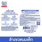 Baby Mind, bottle cleaner and milk pump 650 ml. X3 / Babi Mild Bottle & Nipple Cleaner 650ml X3