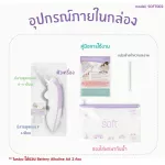 New SOFT automatic Soft002