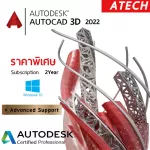Autocad 2022 LT 2D 2 years