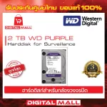 Harddisk WD Purple 1TB/2TB/4TB for CCTV & Dig Bitcoin & PC Com - Purple Purz hard disk