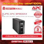 APC Easy UPS BR900MI 900VA/540Watt 100% authentic power backup machine, 2 year warranty. Free home service.