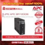 APC Easy UPS BR1200SI 1200VA/720Watt 100% authentic power backup machine, 2 year warranty. Free home service.