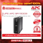 APC Easy UPS BR1500GI 1500VA/865Watt 100% authentic power backup machine, 2 year warranty. Free home service.