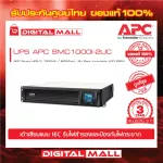 APC Easy UPS SMC1000-2UC 1000VA/600Watt 100% authentic power backup machine, 2 year warranty. Free home service.