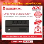 APC Easy UPS BV500I-MST 500VA/300Watt 100% authentic power backup machine, 2 year warranty. Free home service.