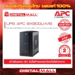 APC Easy UPS BX800LI-MS 800VA/415 Watt, 100% genuine backup machine, 2 year warranty, free to home