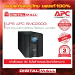 APC Easy UPS SMC2000i 2000VA/1300Watt 100% authentic power backup machine, 3 -year warranty, free service to home