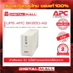 APC Easy UPS BK650-AS 650VA/400Watt 100% authentic power backup machine, 2 year warranty. Free home service.