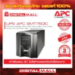 APC Easy UPS SMT750ic 750VA/500Watt 100% authentic power backup machine, 2 year warranty. Free home service.