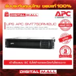 APC Easy UPS SMT750RMI2UC 750VA/500Watt 100% authentic power backup machine, 3 -year warranty, free service to home