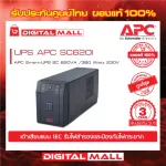 APC Easy UPS SC620i 620VA /390 Watt, 100% authentic, 3 -year warranty, free service