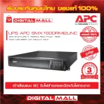 APC Easy UPS SMX1500RMI2UNC 1500VA/1000Watt 100% authentic power backup machine, 3 -year warranty, free service to home