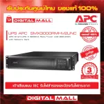 APC Easy UPS SMX3000RMHV2UNC 3000VA RACK/TOWER 100% authentic, 3 -year product warranty, free to home