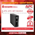 APC Easy UPS BR1600MI 1600VA/960Watt 100% authentic power backup machine, 2 year warranty. Free home service.