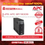 APC Easy UPS BR1600SI 1600VA/960Watt 100% authentic power backup machine, 3 -year warranty, free service to home