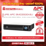 APC Easy UPS SMC2000i-2U 2000VA/1300Watt 100% authentic power backup machine, 3 -year warranty, free service to home