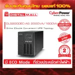 Cyberpower UPS Power Reserve OLS SERIES Power Reserve Model OLS2000EC-AS 2000VA/1600W 2 years zero warranty