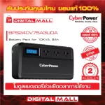 Cyberpower UPS Power Reserve OLS Series power supply model BPS240V75A3UAA 2 years zero warranty