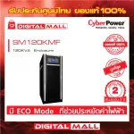 Cyberpower UPS Power Reserve Modular Series SM120KMF 120000VA/108000W 2 years zero warranty
