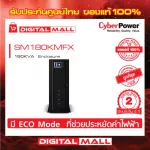 Cyberpower UPS Power Reserve Modular Series SM180KMFX 180000VA/162000W 2 years zero warranty